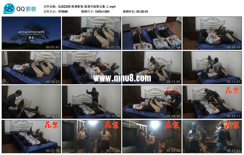 胜景影视 落难空姐第五集 上