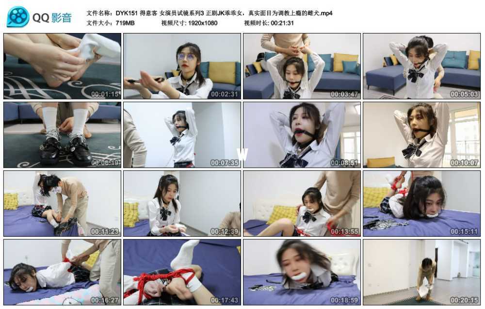 得意客 女演员试镜系列3 正剧JK乖乖女，真实面目为调教上瘾的雌犬