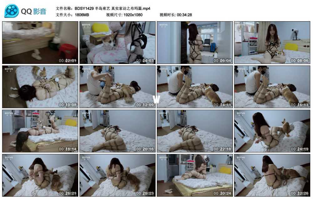 半岛束艺 真实家访之布玛篇