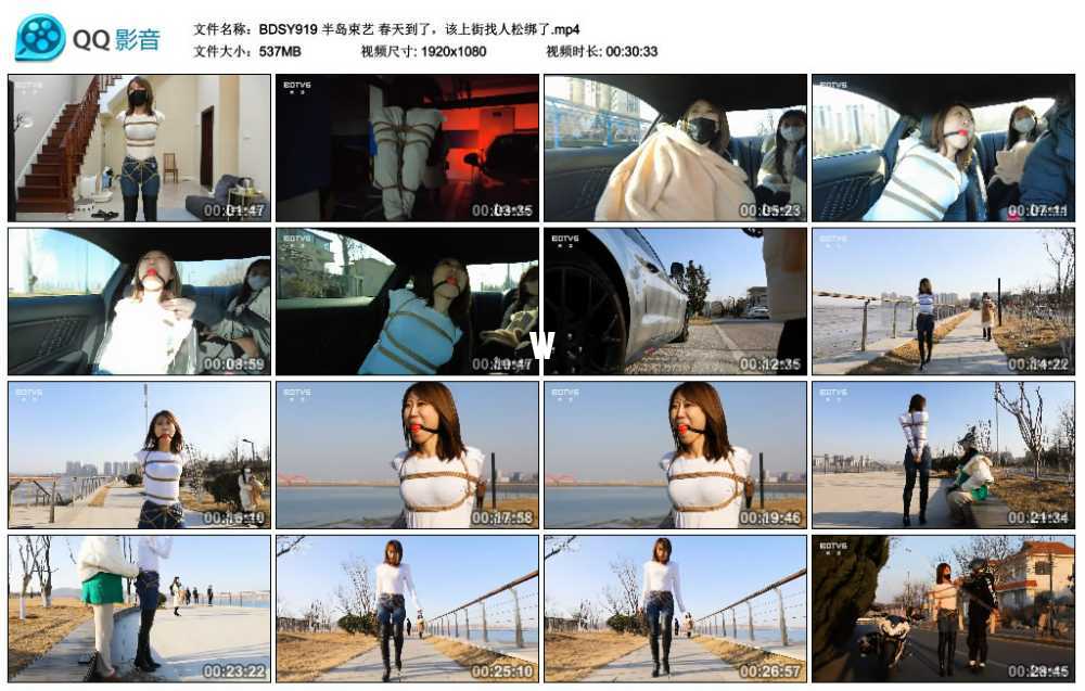 半岛束艺 春天到了,该上街找人松绑了 半岛束艺 春天到了,该上街找人松绑了