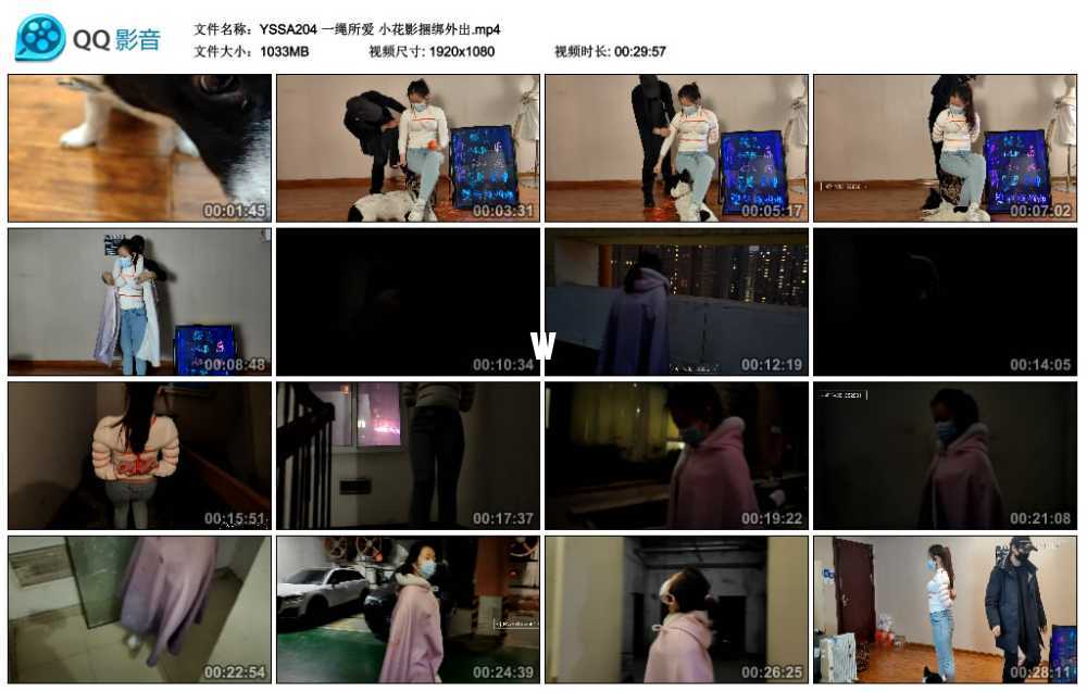 一绳所爱 小花影捆绑外出视频下载