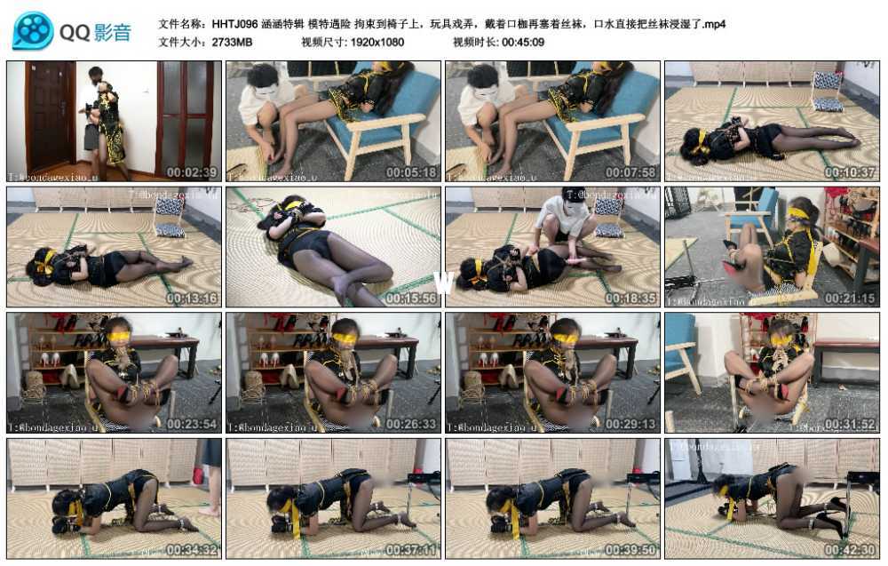 涵涵特辑 模特遇险 拘束到椅子上，玩具戏弄，戴着口枷再塞着丝袜，口水直接把丝袜...
