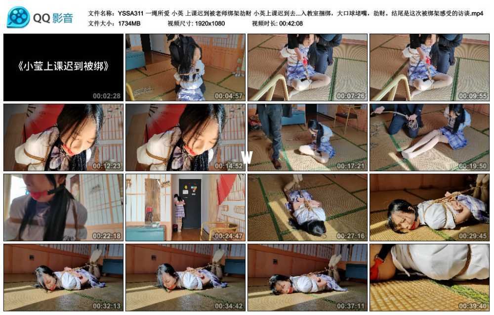 一绳所爱 小英 上课迟到被老师绑架劫财 小英上课迟到去到教室看见老师拿着绳子，找...