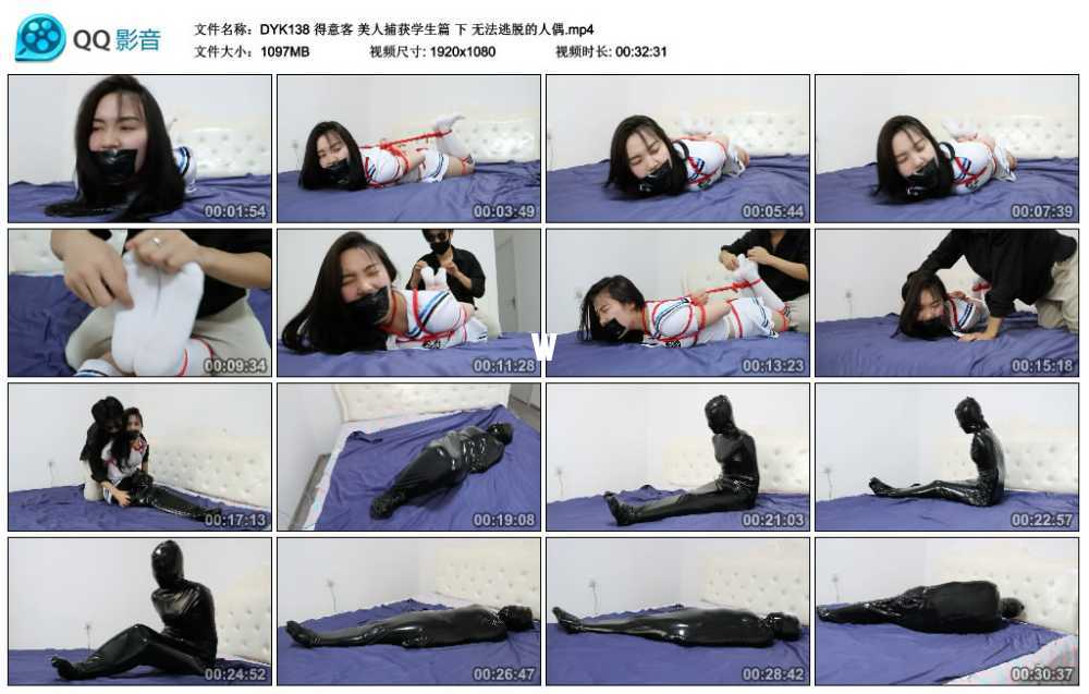 得意客 美人捕获学生篇 下 无法逃脱的人偶
