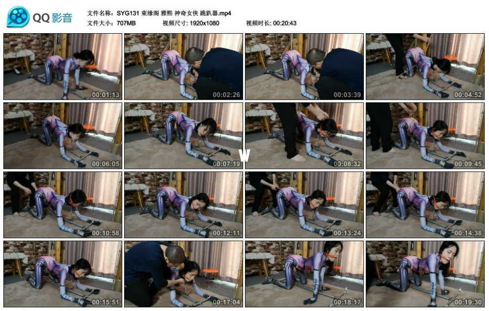 束缘阁 雅熙 神奇女侠 跪趴器