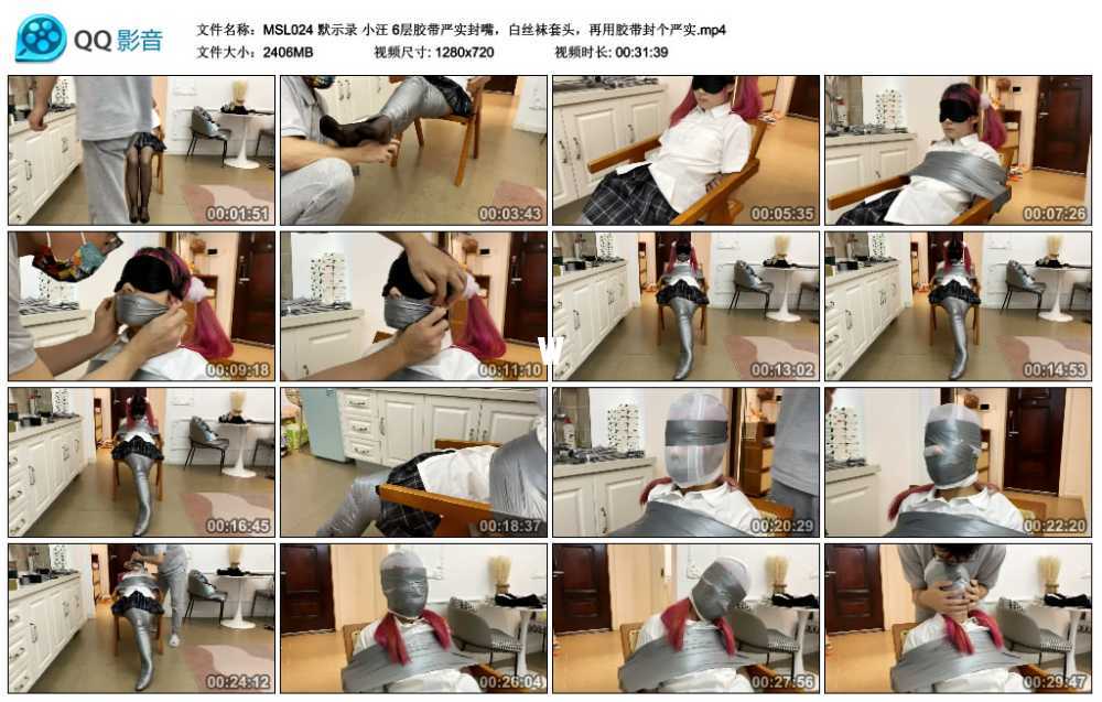 默示录 小汪 6层胶带严实封嘴，白丝袜套头，再用胶带封个严实