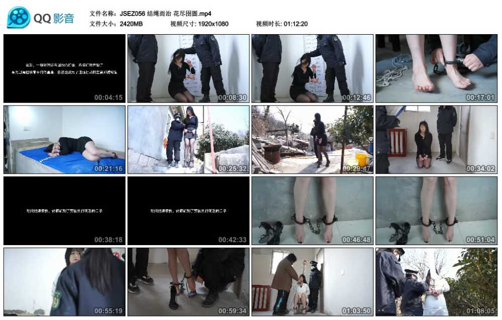 结绳而治 花尽囹圄