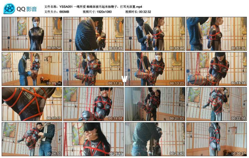 一绳所爱 蜘蛛妹被吊起来抽鞭子，打耳光放置