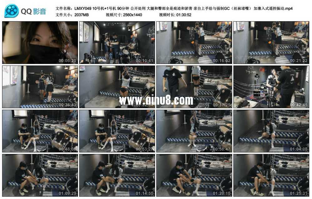 LMXY 10号机+1号机 90分钟 公开处刑 图上大腿和臀部全是痕迹和淤青 亲自上手给与强...
