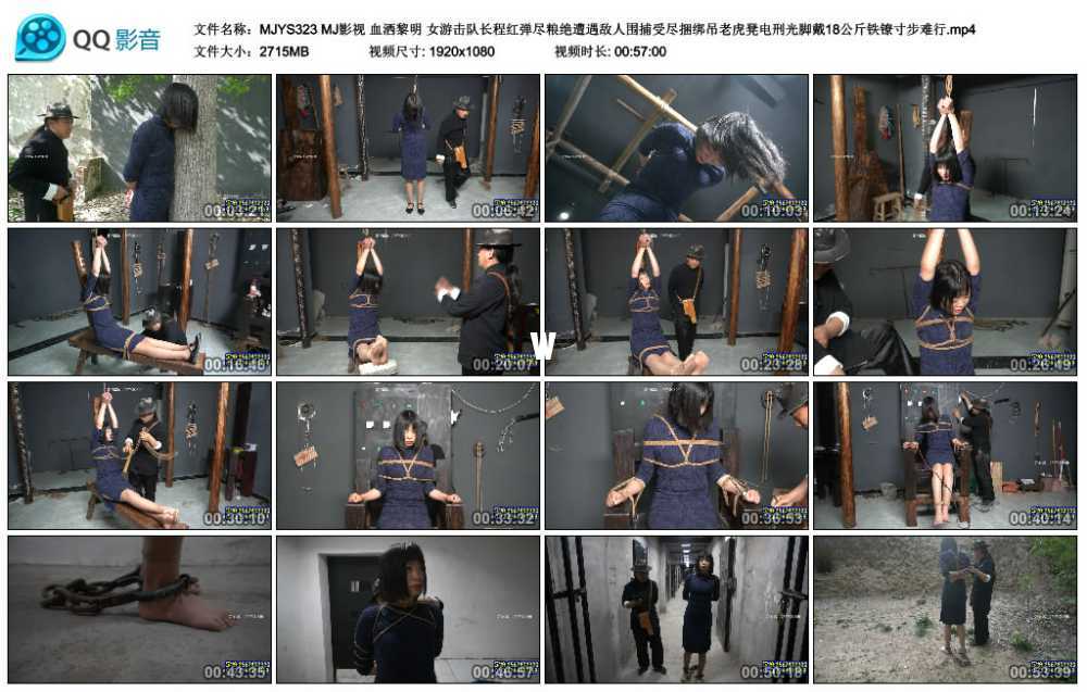 MJ影视 血洒黎明 女游击队长程红弹尽粮绝遭遇敌人围捕受尽捆绑吊老虎凳电刑光脚戴1...