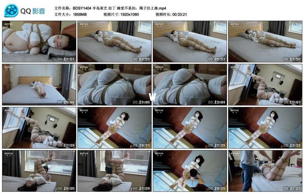 半岛束艺 拉丁 睡觉不系扣，绳子往上凑