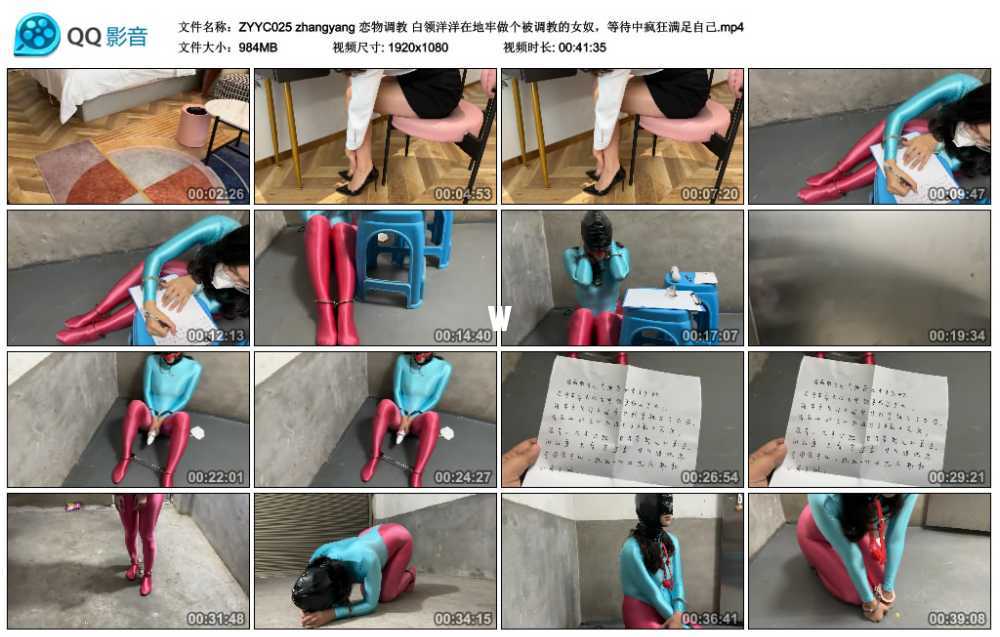 zhangyang 恋物调教 白领洋洋在地牢做个被调教的女奴，等待中疯狂满足自己