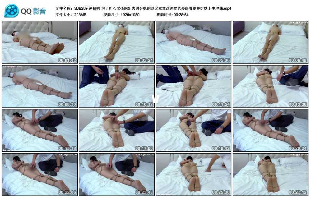 绳精病 为了担心女孩跑出去约会她的继父竟然连睡觉也要绑着她并给她上生理课视频下载