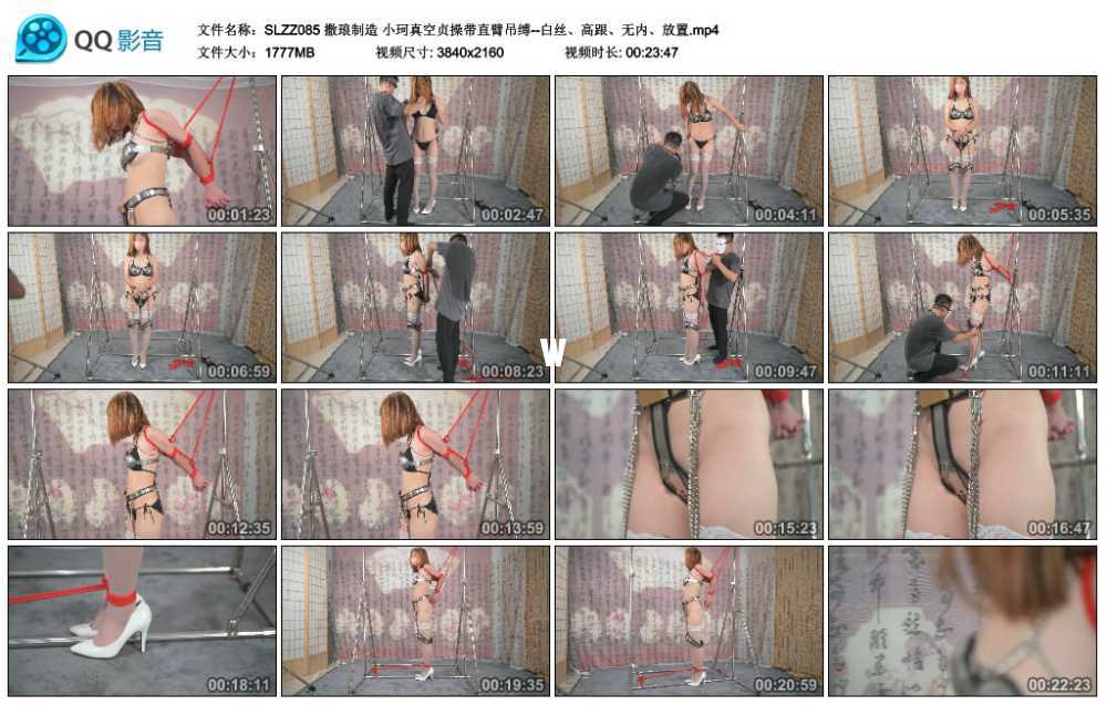 撒琅制造 小珂真空贞操带直臂吊缚--白丝、高跟、无内、放置