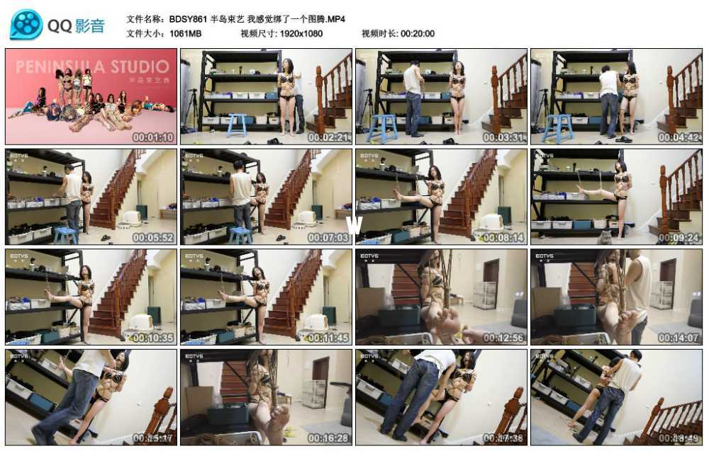 半岛束艺 我感觉绑了一个图腾 半岛束艺 我感觉绑了一个图腾