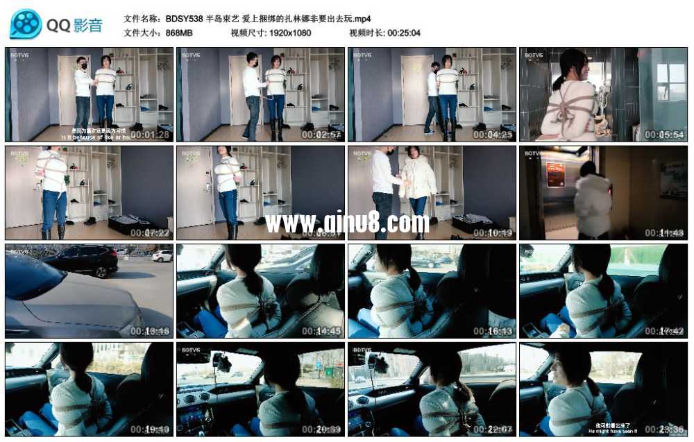 半岛束艺 爱上捆绑的扎林娜非要出去玩视频下载