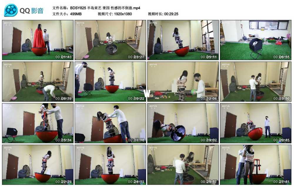 半岛束艺 奎因 性感的不倒翁视频下载