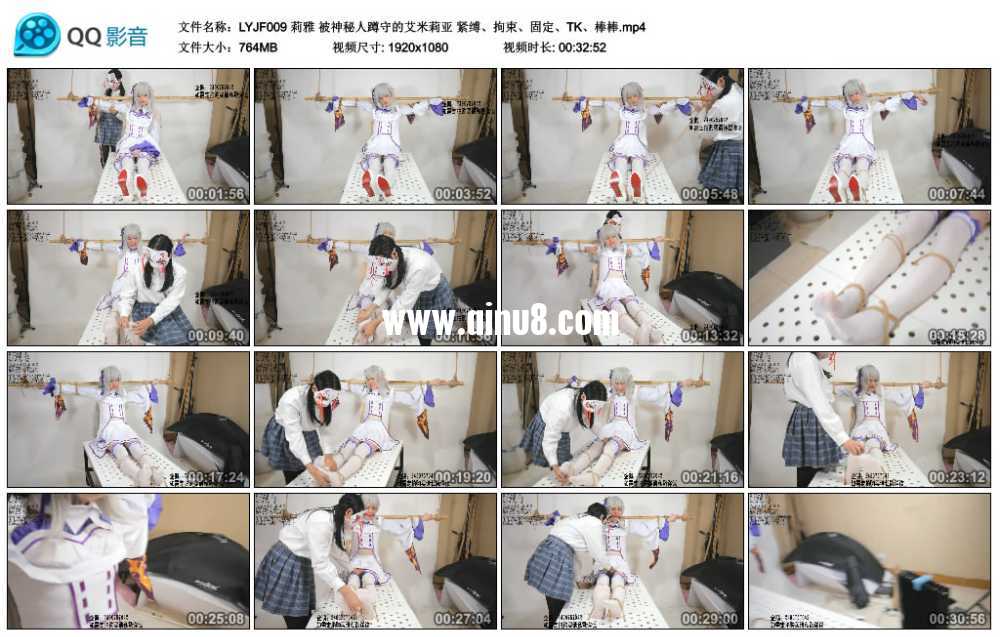 莉雅 被神秘人蹲守的艾米莉亚 紧缚、拘束、固定、TK、棒棒视频下载