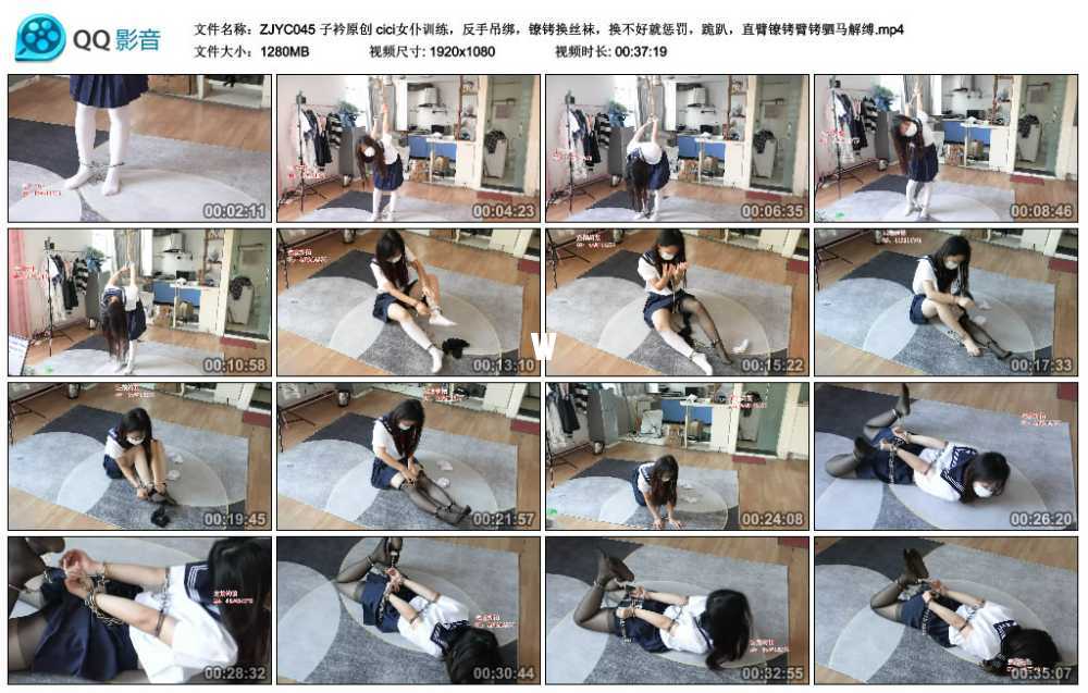 子衿原创 cici女仆训练，反手吊绑，镣铐换丝袜，换不好就惩罚，跪趴，直臂镣铐臂铐...