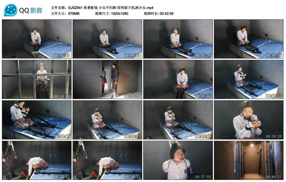 胜景影视 少女不归路 绞刑架下的JK少女.