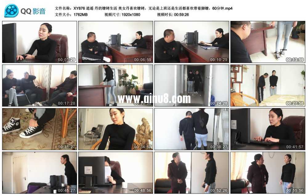 逍遥 丹的镣铐生活 美女丹喜欢镣铐，无论是上班还是生活都喜欢带着脚镣，60分钟
