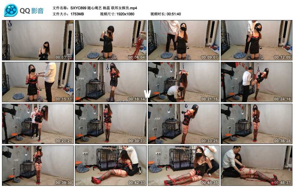 随心绳艺 杨蕊 联邦女探员视频下载