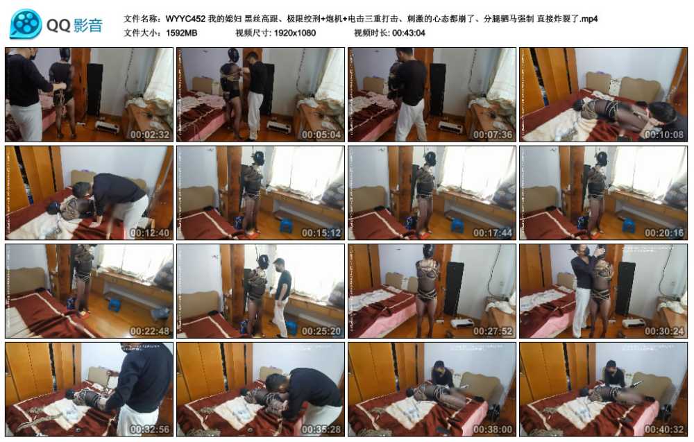 我的媳妇 黑丝高跟、极限绞刑+炮机+电击三重打击、刺激的心态都崩了、分腿驷马强制...