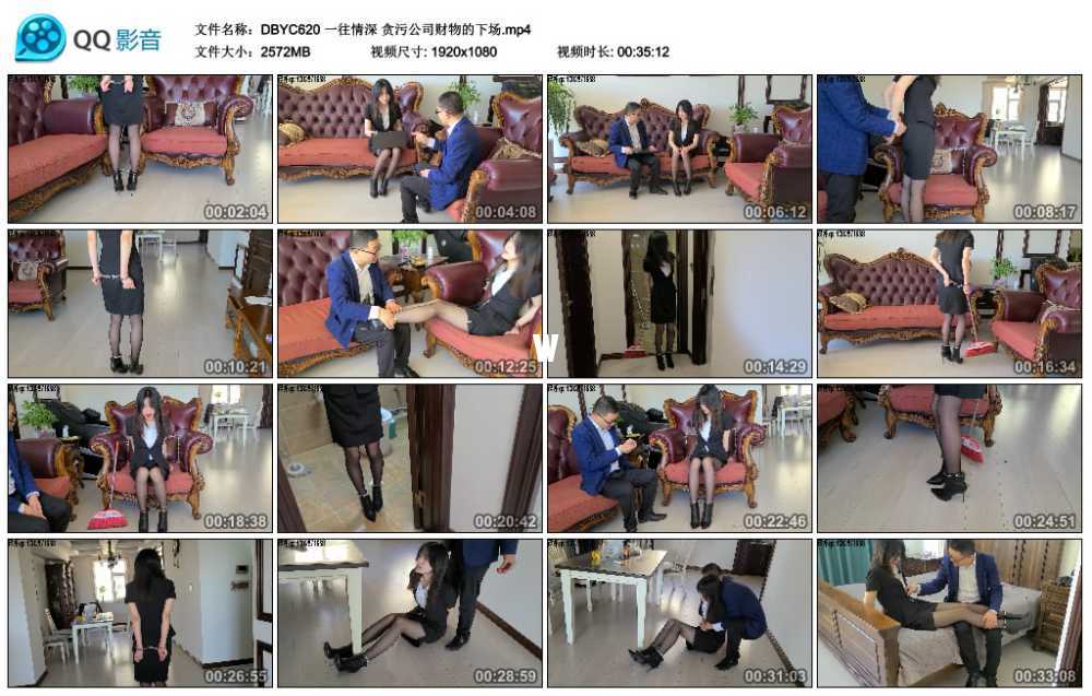 一往情深 贪污公司财物的下场