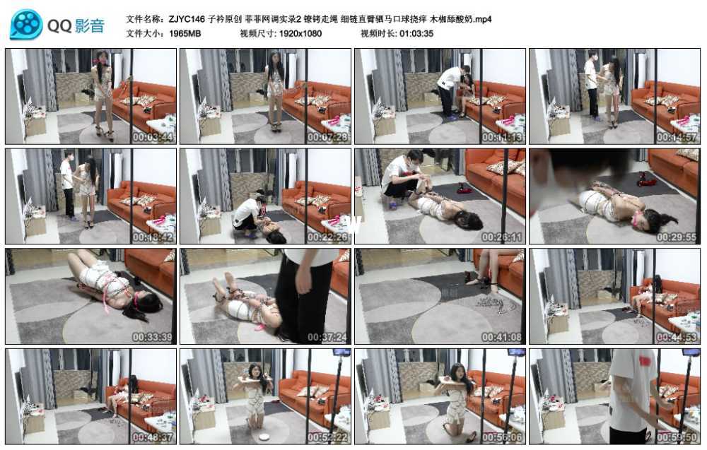 子衿原创 菲菲网调实录2 镣铐走绳 细链直臂驷马口球挠痒 木枷舔酸奶