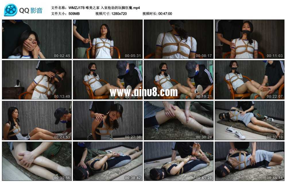 唯美之家 入室抢劫的玩脚狂魔