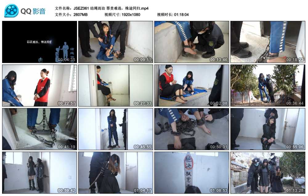 结绳而治 罪责难逃，殊途同归