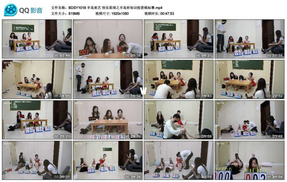 半岛束艺 快乐星球之半岛杯知识抢答锦标赛 半岛束艺 快乐星球之半岛杯知识抢答锦标赛