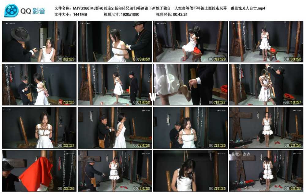 MJ影视 抢亲2 新郎陪兄弟们喝酒留下新娘子独自一人空房等候不料被土匪抢走玩弄一番...视频下载