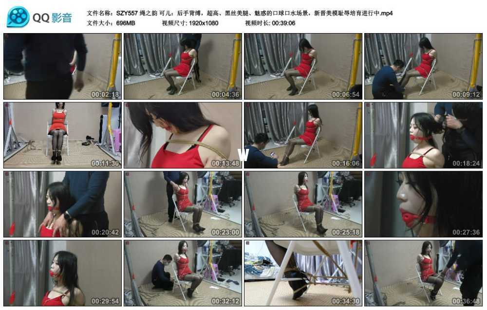 绳之韵 可儿：后手背缚，超高、黑丝美腿、魅惑的口球口水场景，新晋美模耻辱培育进...