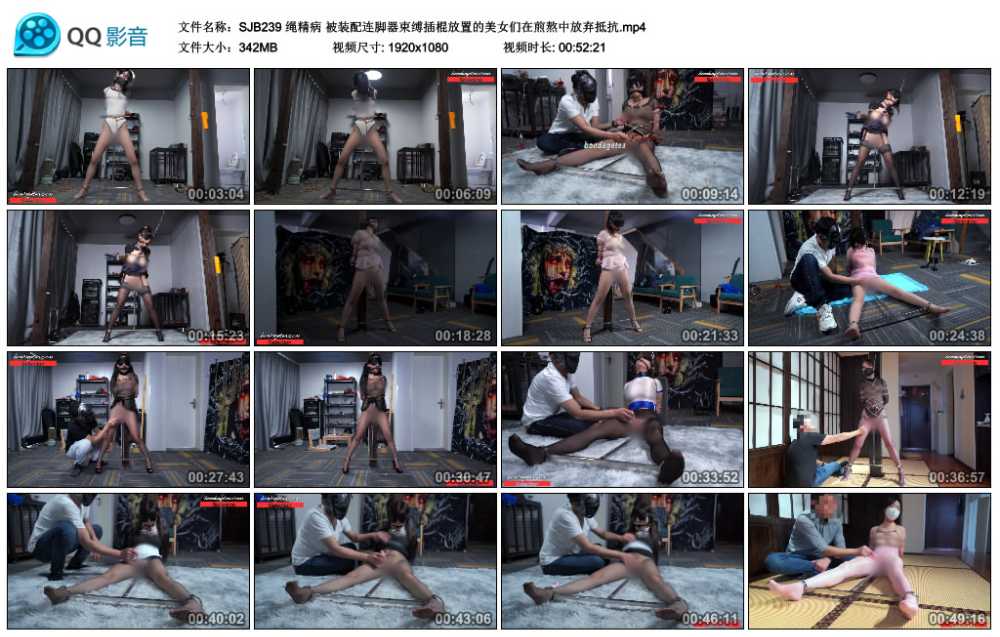 绳精病 被装配连脚器束缚插棍放置的美女们在煎熬中放弃抵抗