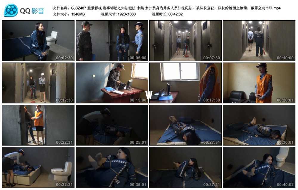 胜景影视 刑事诉讼之知法犯法 中集 女井员身为井务人员知法犯法，被队长查获，队长...