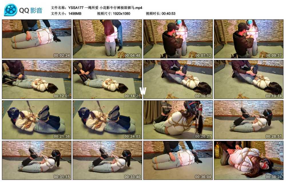 一绳所爱 小花影牛仔裤极限驷马