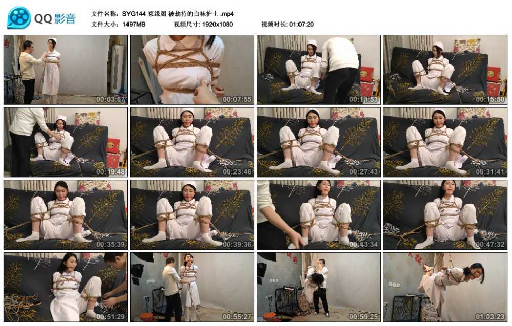 束缘阁 被劫持的白袜护士