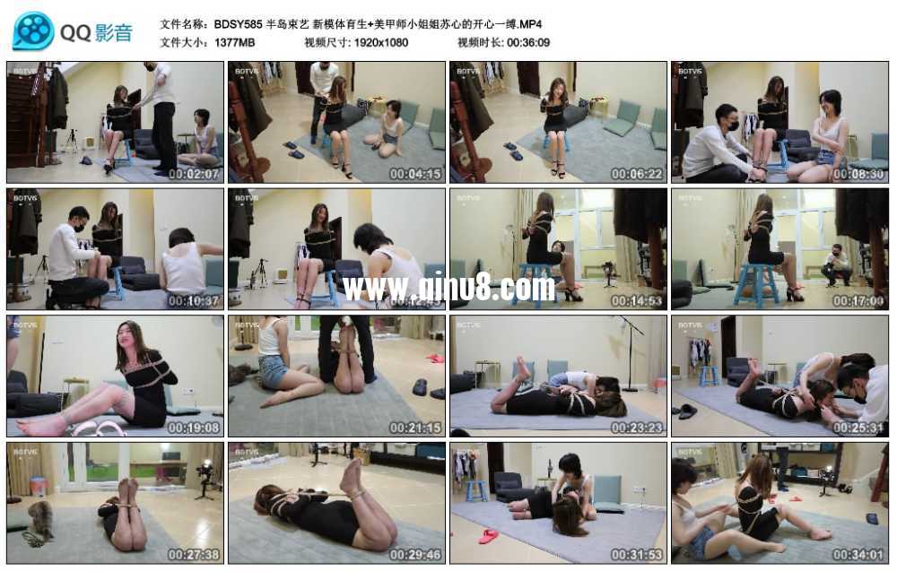 半岛束艺 新模体育生+美甲师小姐姐苏心的开心一缚视频下载