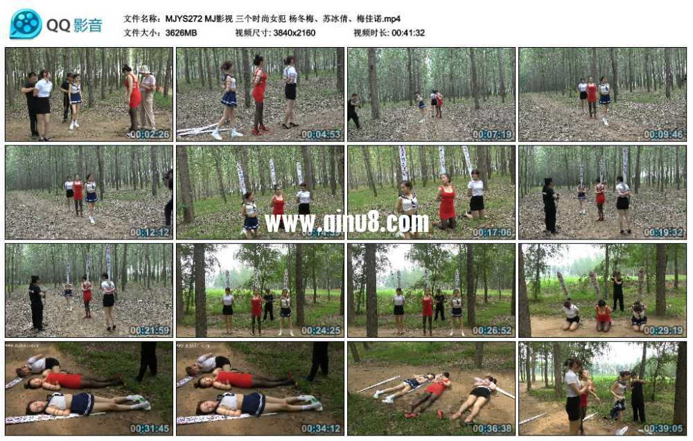 MJ影视 三个时尚女犯 杨冬梅、苏冰倩、梅佳诺