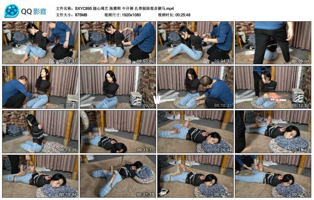 随心绳艺 陈雅熙 牛仔裤 扎带极限观音驷马视频下载