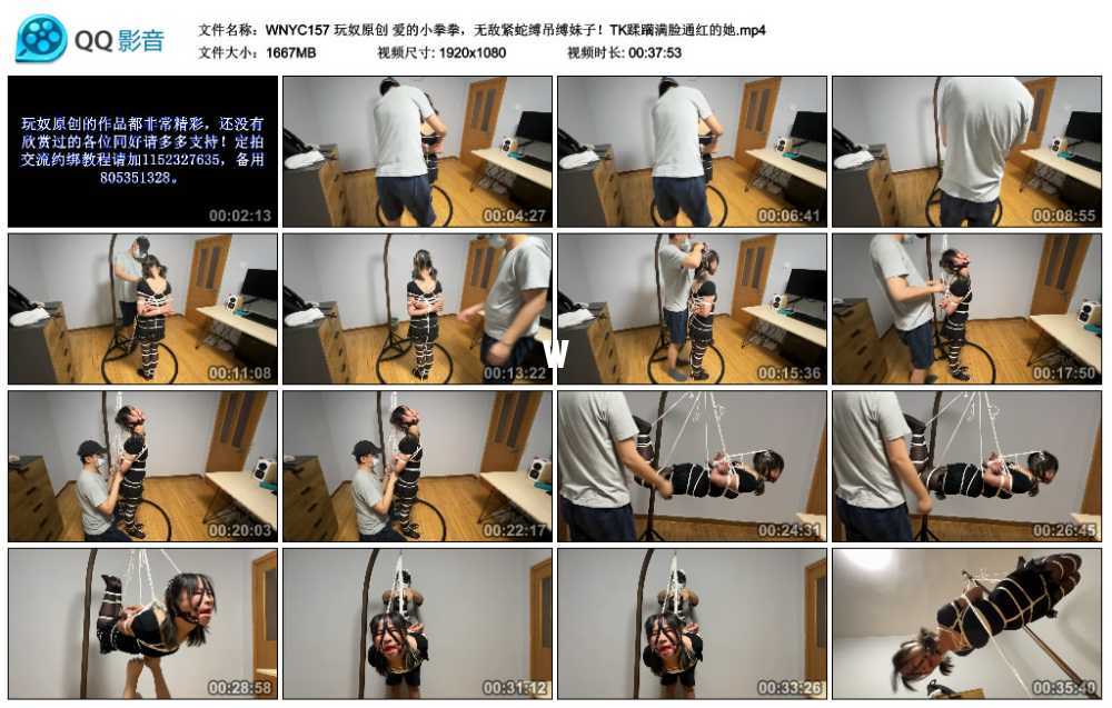 玩奴原创 爱的小拳拳，无敌紧蛇缚吊缚妹子！TK蹂躏满脸通红的她