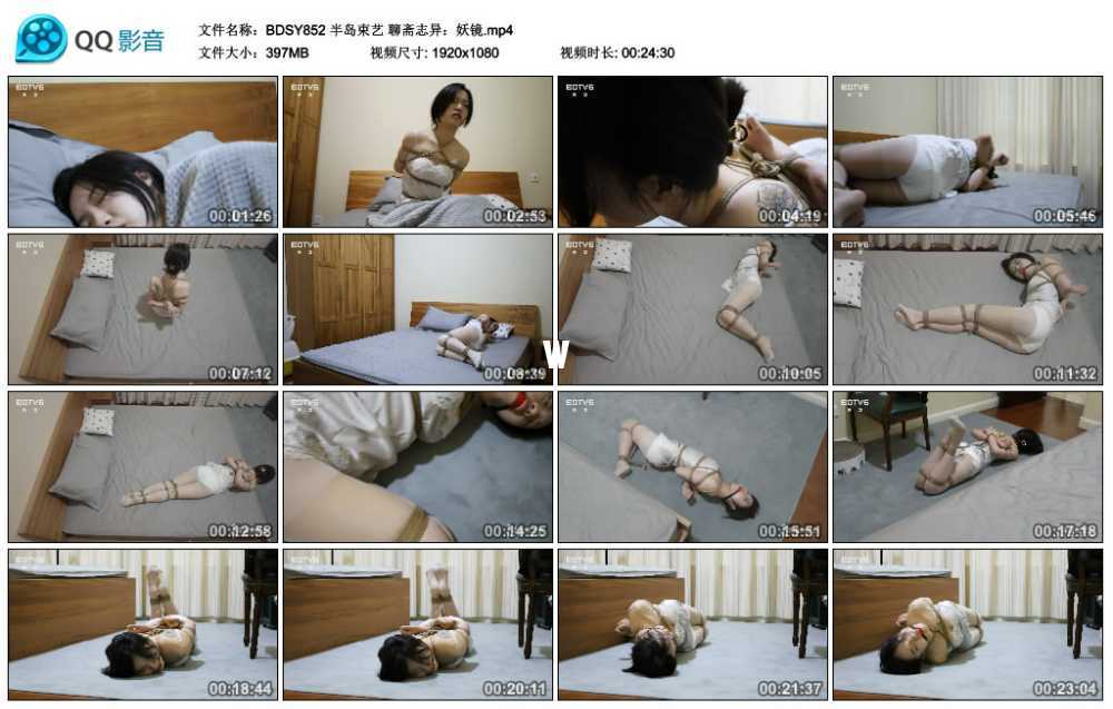 半岛束艺 聊斋志异:妖镜 半岛束艺 聊斋志异:妖镜