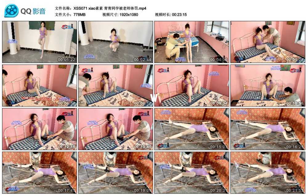 xiao素素 青青同学被老师体罚