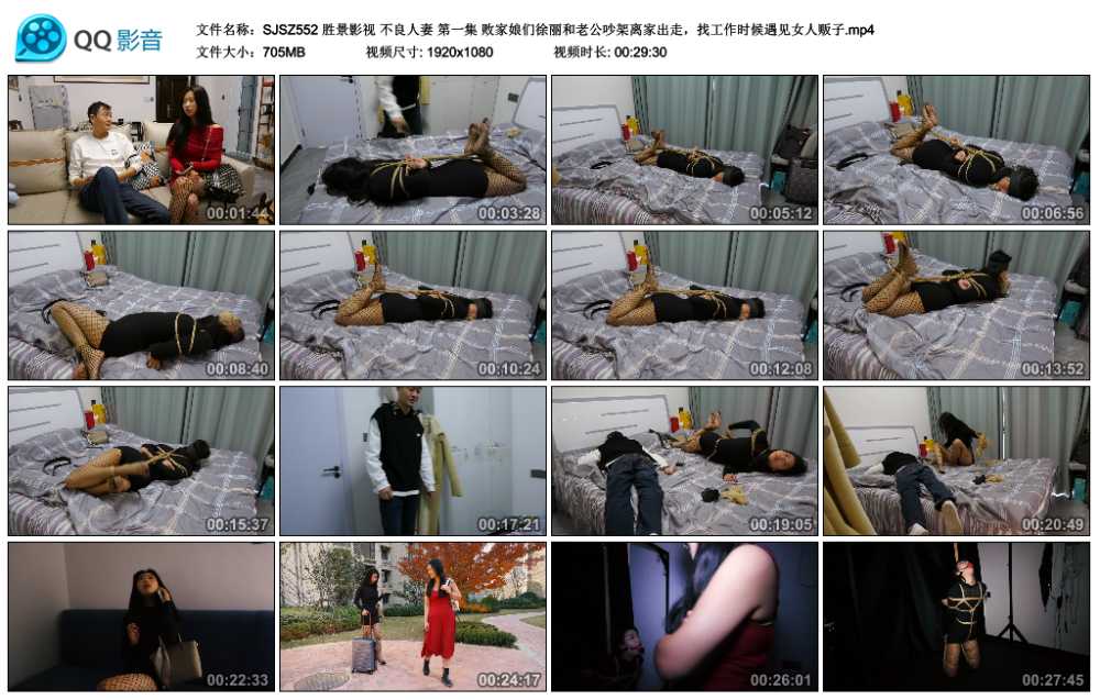 胜景影视 不良人妻 第一集 败家娘们徐丽和老公吵架离家出走，找工作时候遇见女人贩子