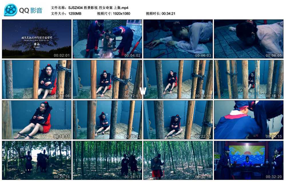 胜景影视 烈女奇案 上集