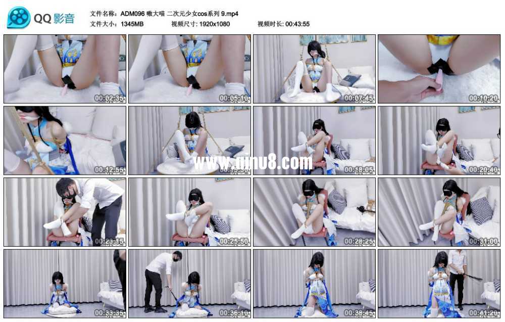 嗷大喵 二次元少女cos系列 9