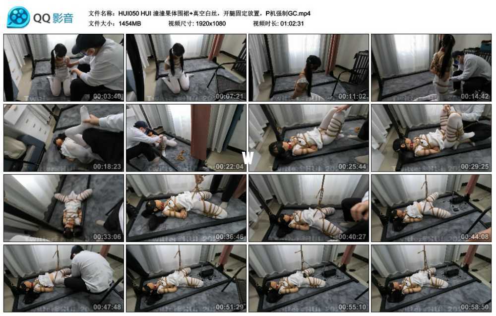 HUI 潼潼果体围裙+真空白丝，开腿固定放置，P机强制GC