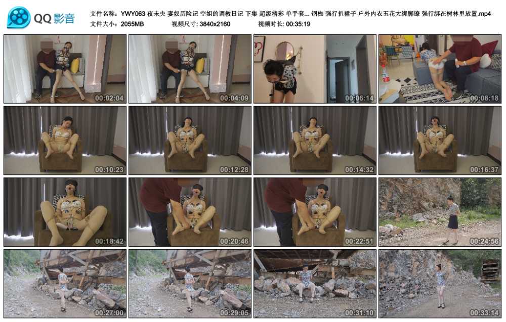 夜未央 妻奴历险记 空姐的调教日记 下集 超级精彩 单手套 强制开脚 棒棒跳跳电击一...