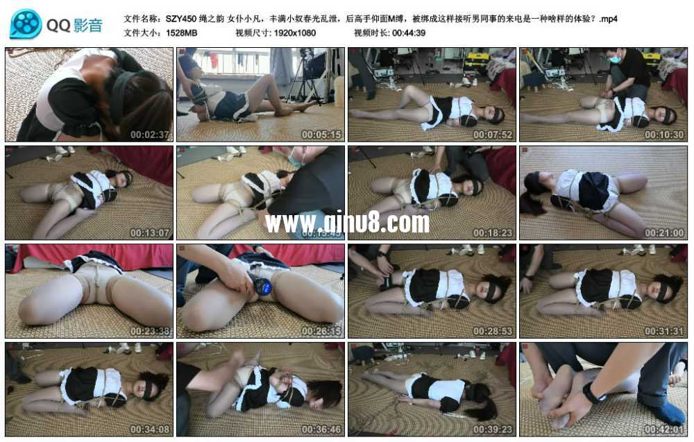 绳之韵 女仆小凡，丰满小奴春光乱泄，后高手仰面M缚，被绑成这样接听男同事的来电...